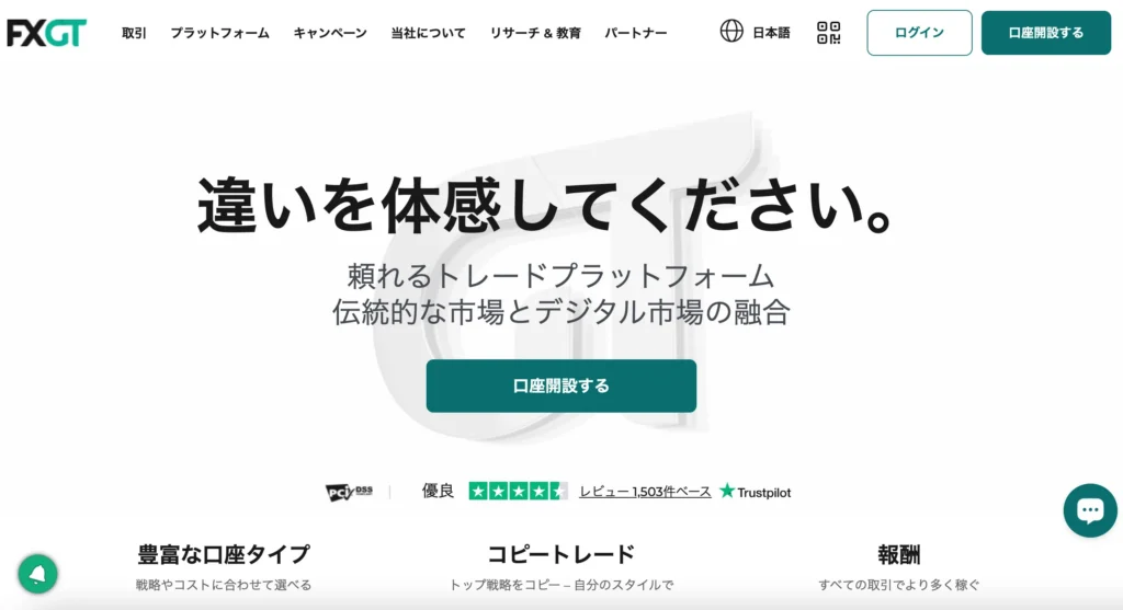 FXGT公式サイト画像