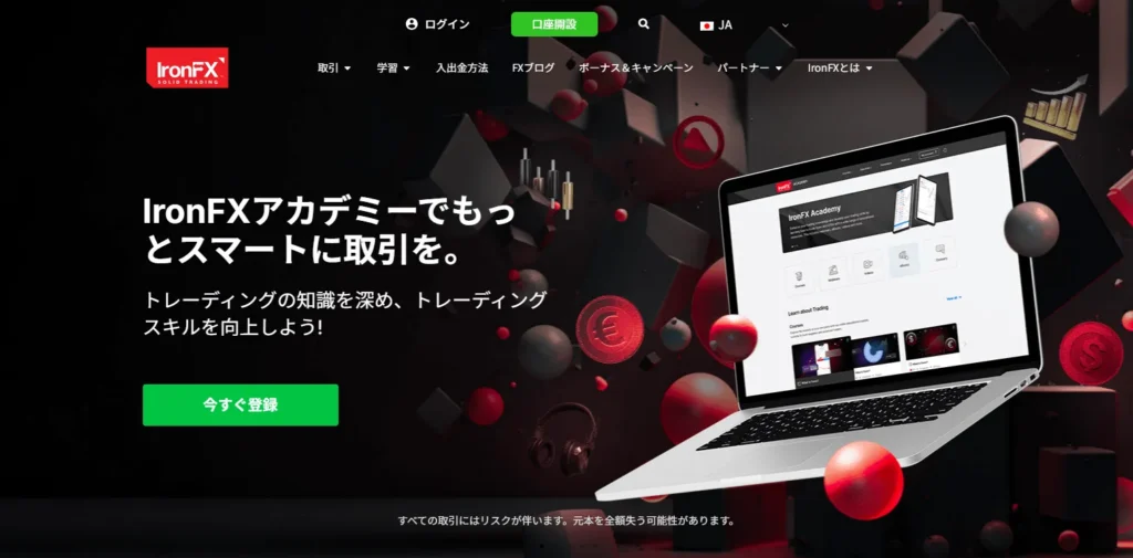 IronFX公式サイト画像