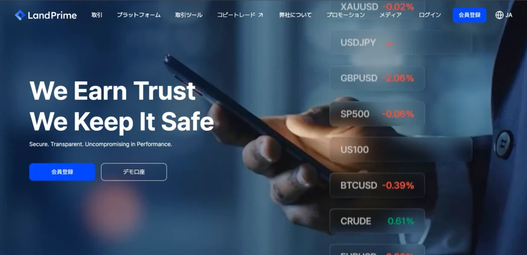 LandPrimeの公式サイト画像
