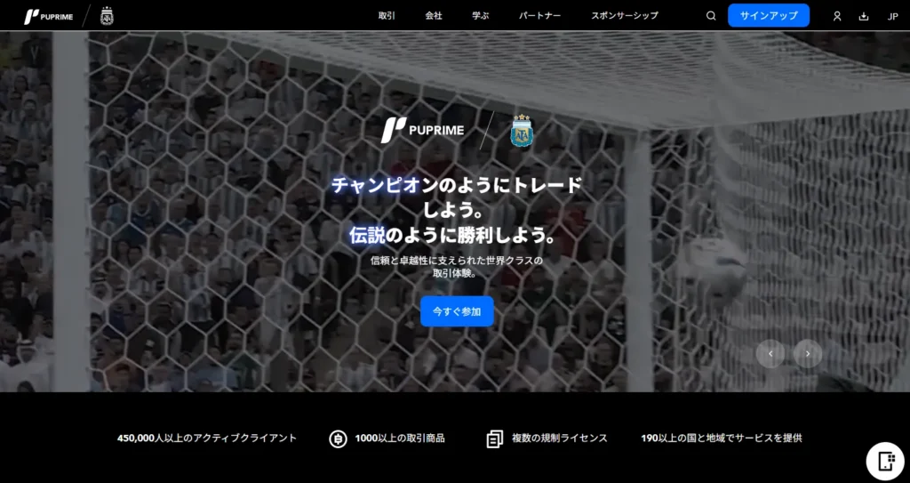 PUPrime公式サイト画像