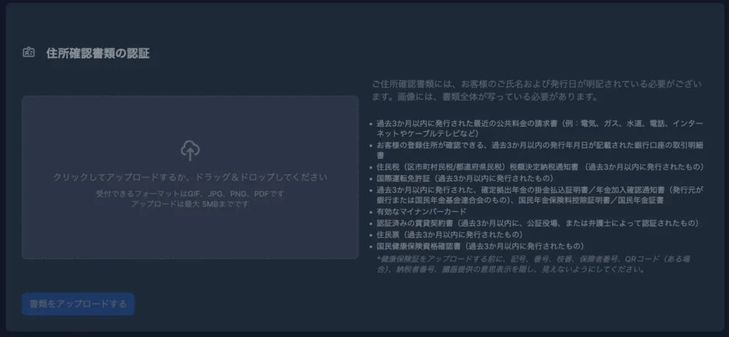 XMの口座開設手順10