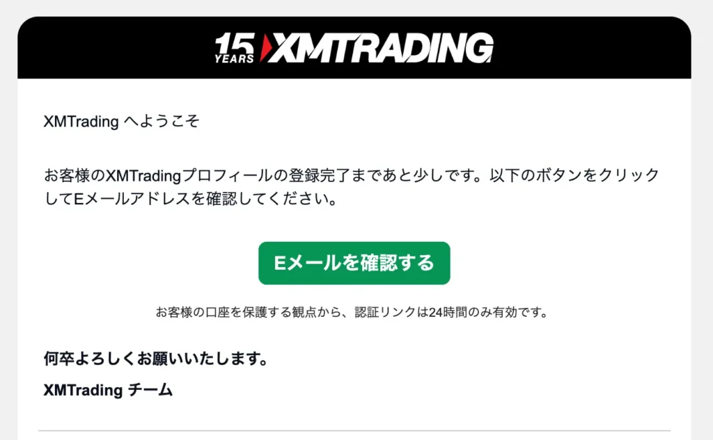 XMの口座開設手順2