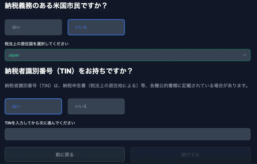 XMの口座開設手順6