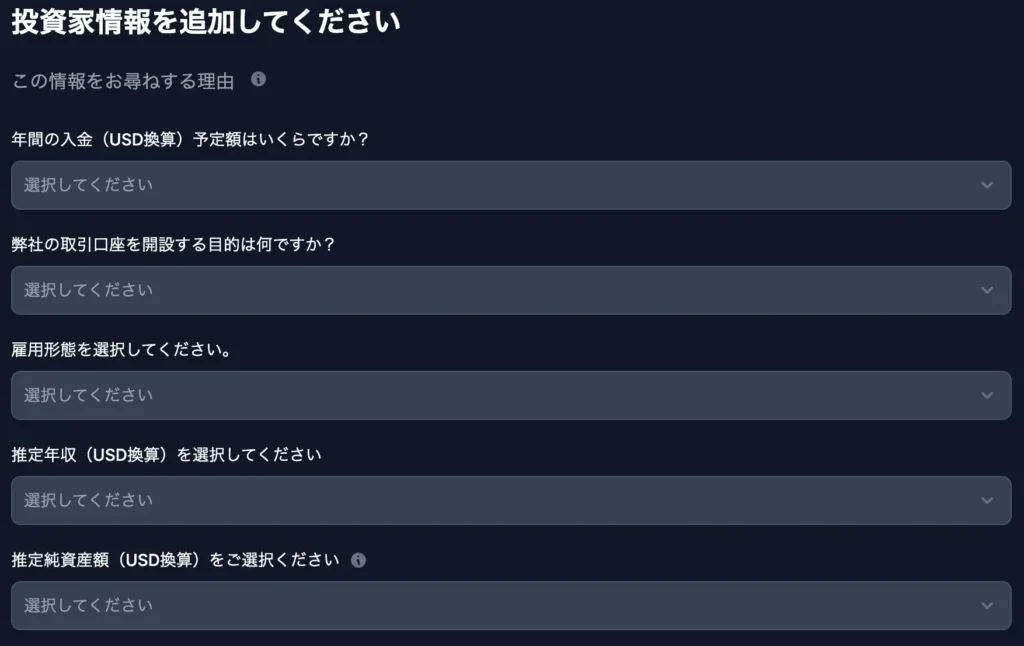 XMの口座開設手順7