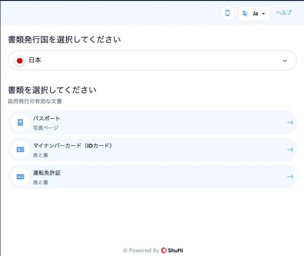 XMの口座開設手順8