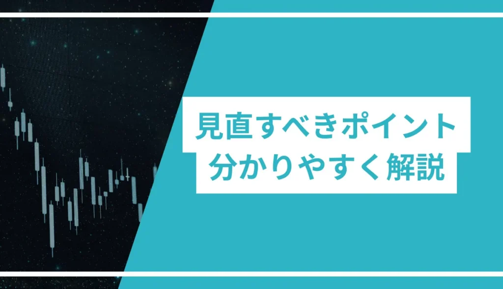 「スキャルピングでしか勝てない」と感じる人が見直すべきポイント